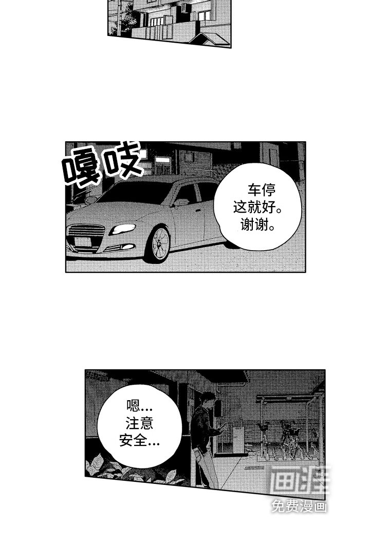 第7章：送回家