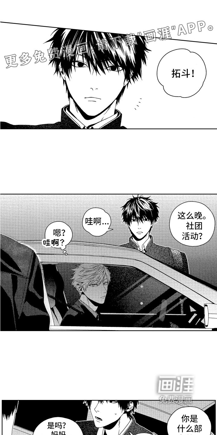 第8章：生气