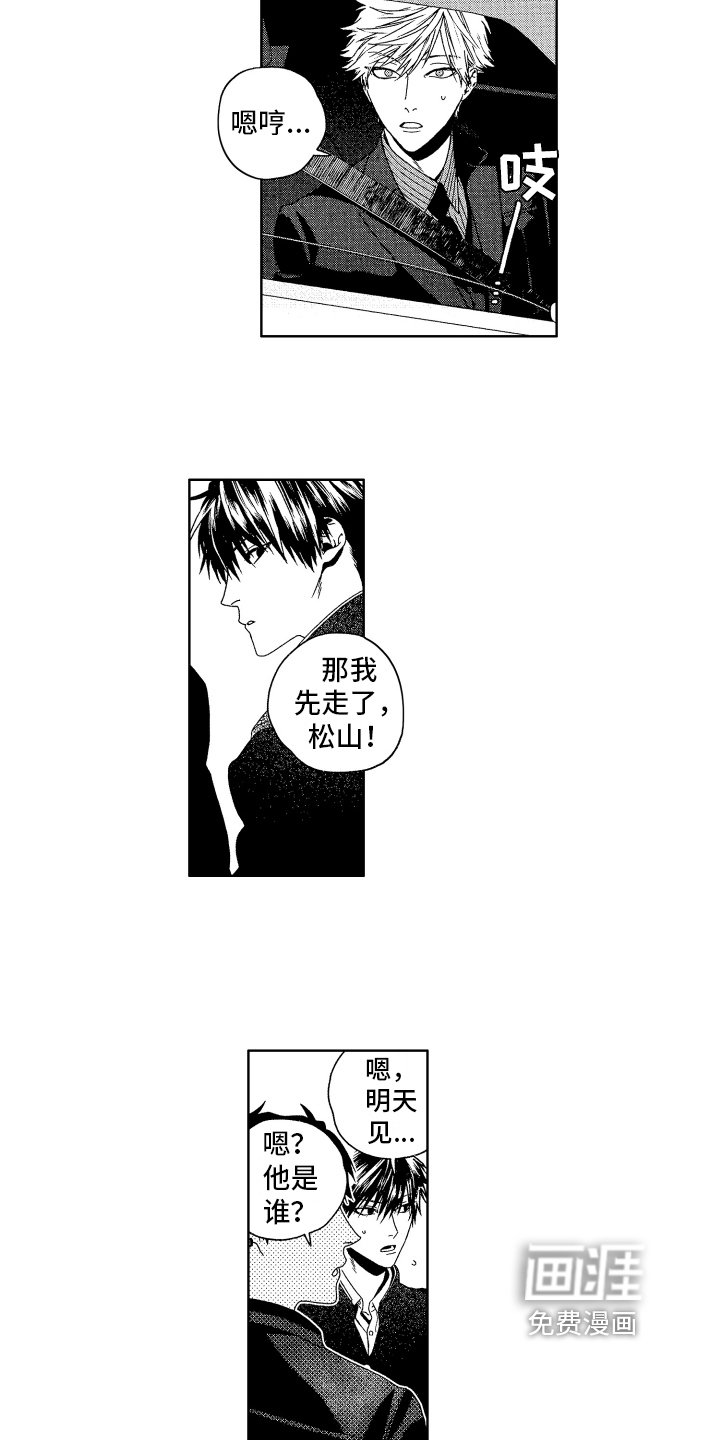 第8章：生气