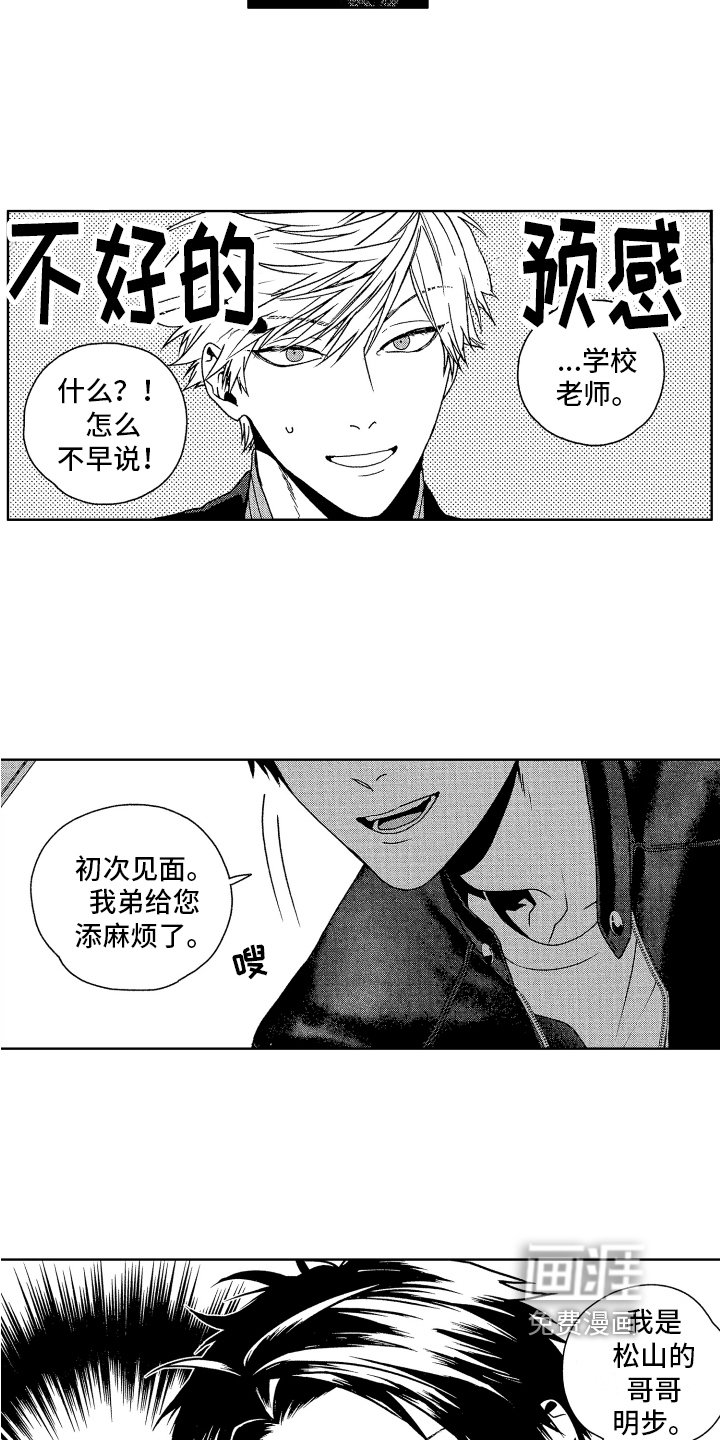 第8章：生气