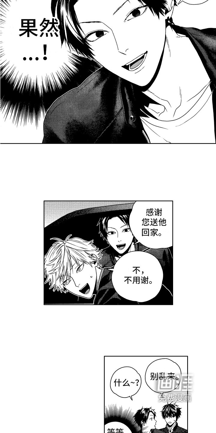 第8章：生气