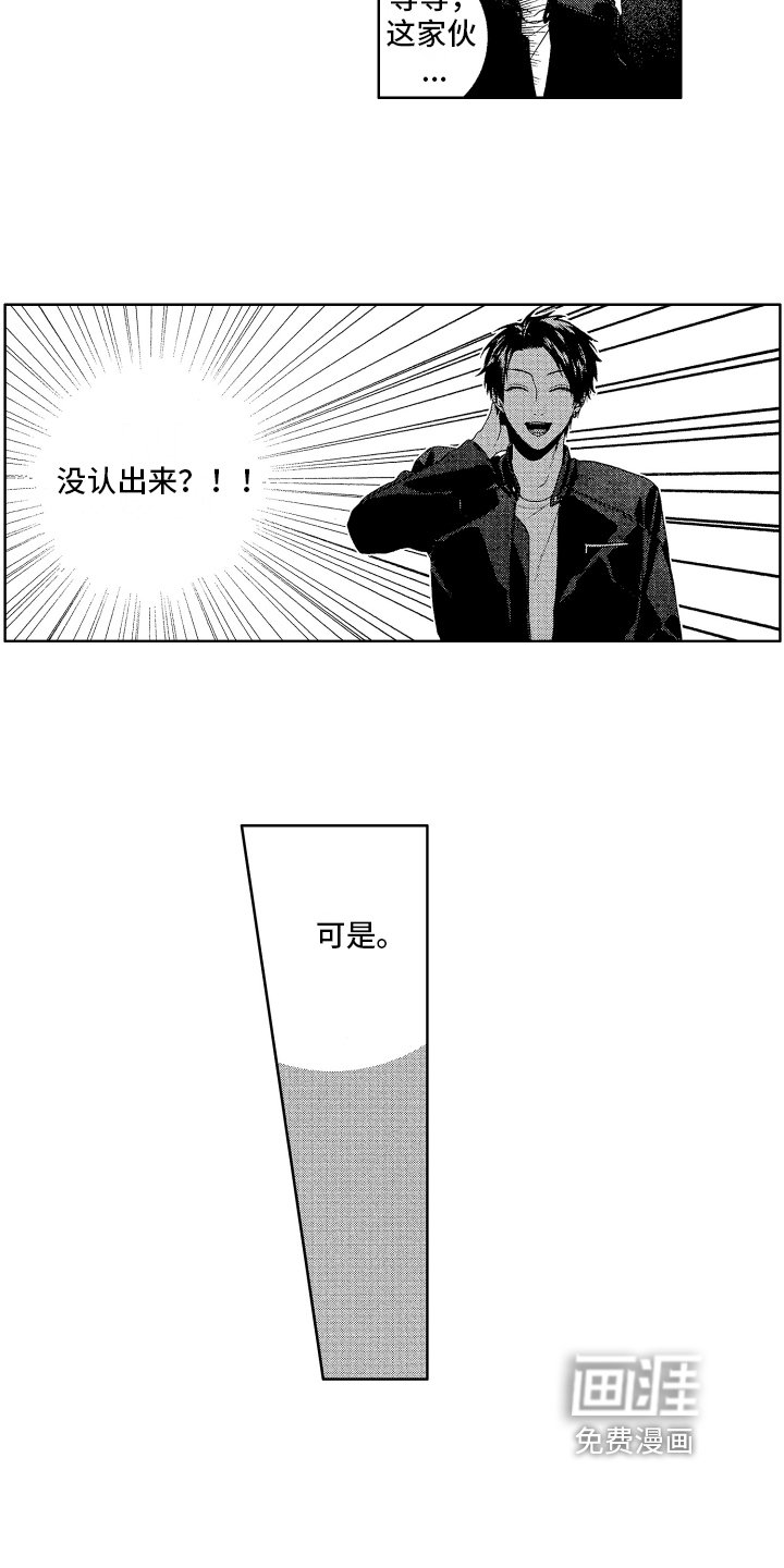 第8章：生气