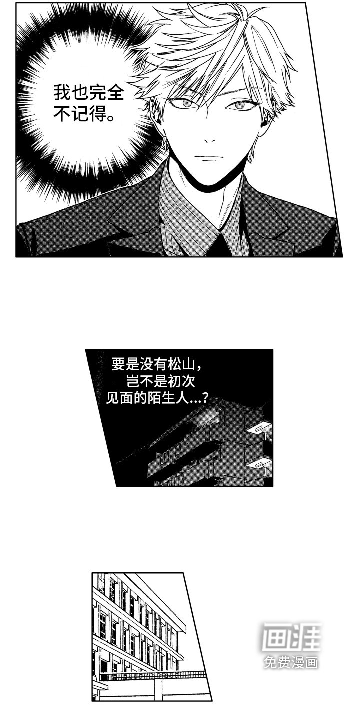 第8章：生气