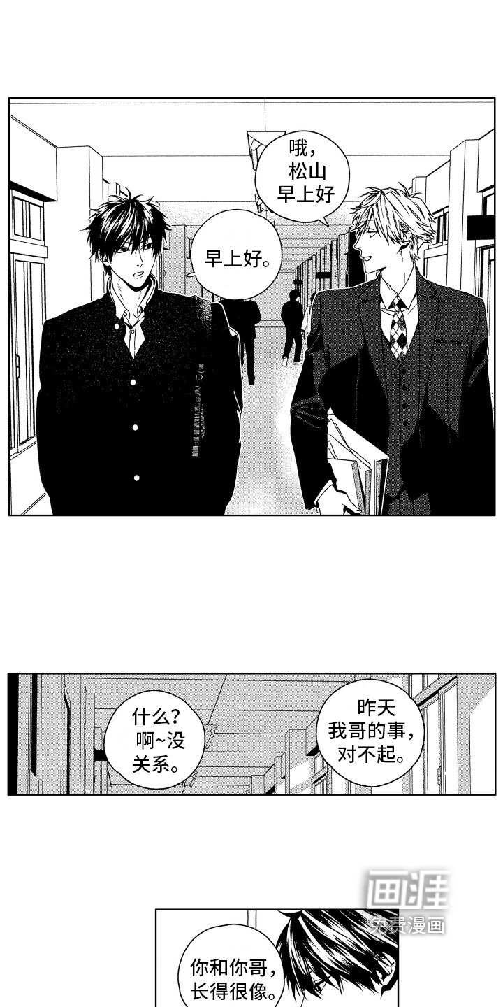 第8章：生气