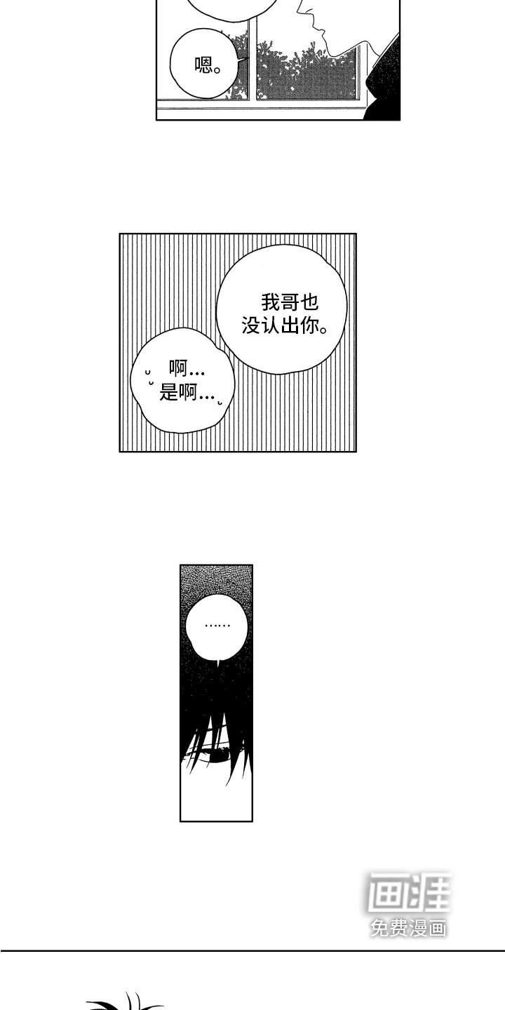 第8章：生气