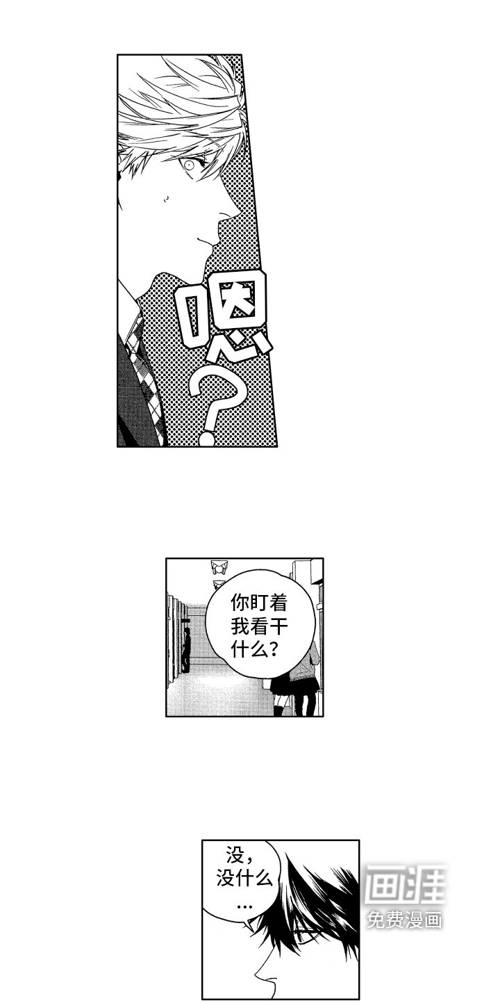 第8章：生气