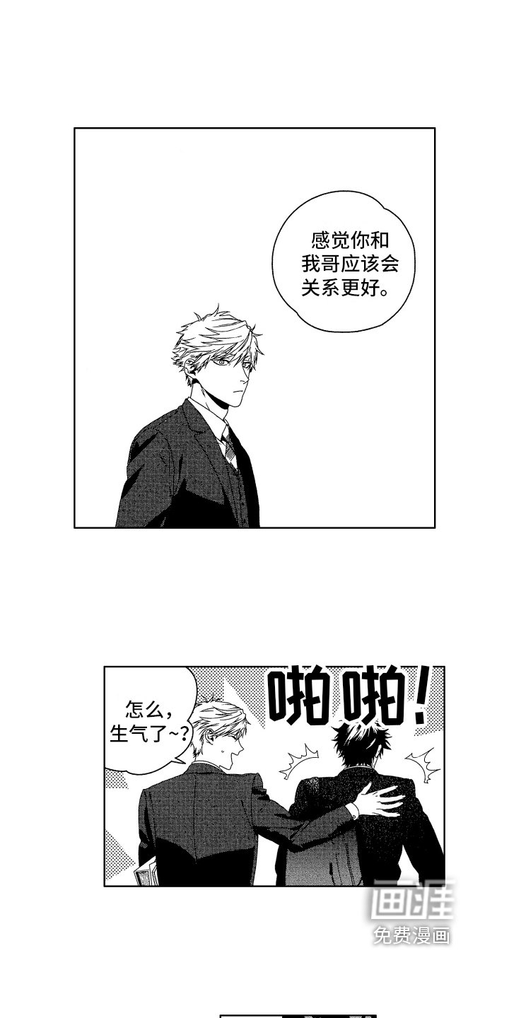 第8章：生气