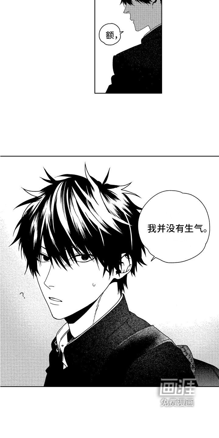 第8章：生气