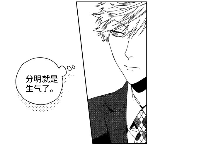 第8章：生气