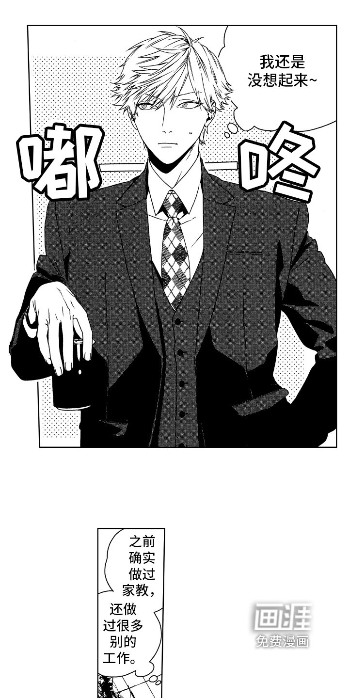 第9章：认出