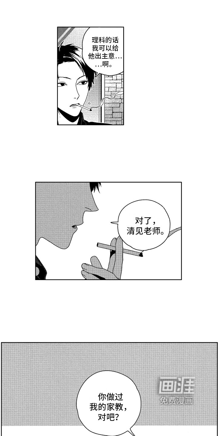 第9章：认出