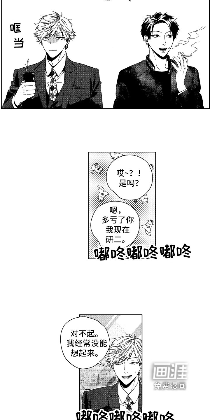 第9章：认出