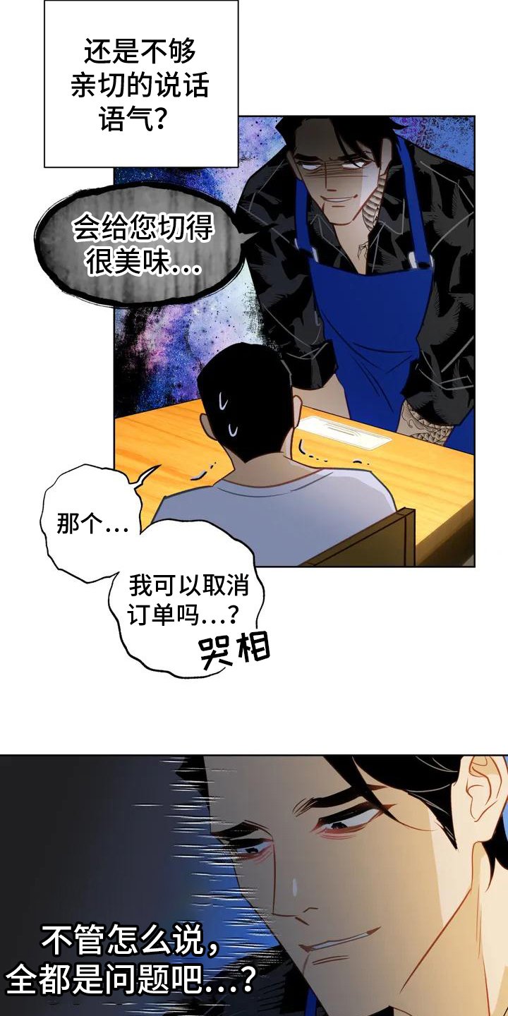 第1章：寿司店