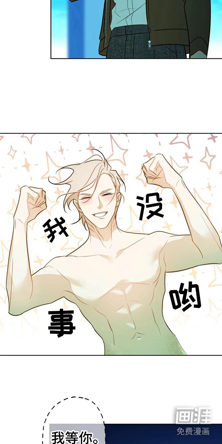 第10章：不要走