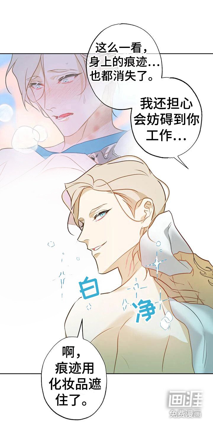 第11章：擦拭