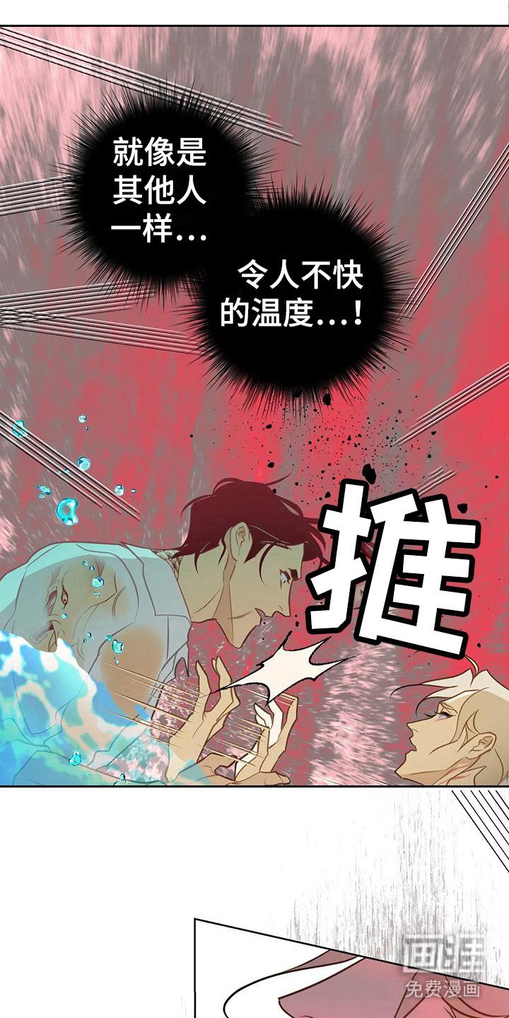 第12章：发烫