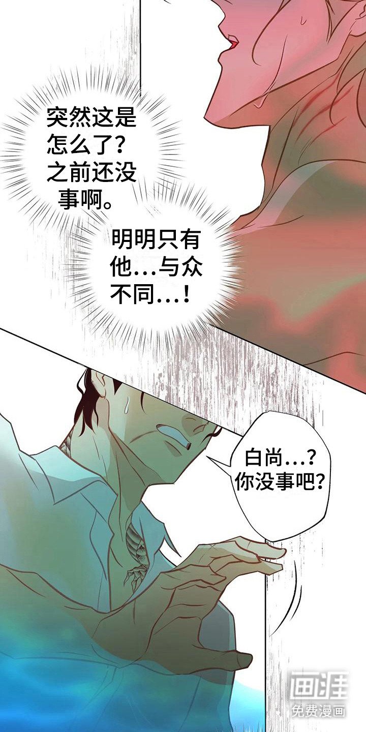 第12章：发烫