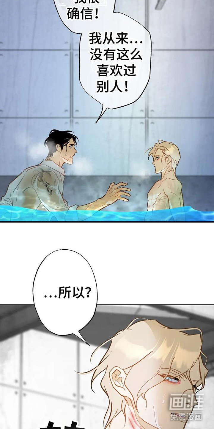 第13章：瞬间清醒