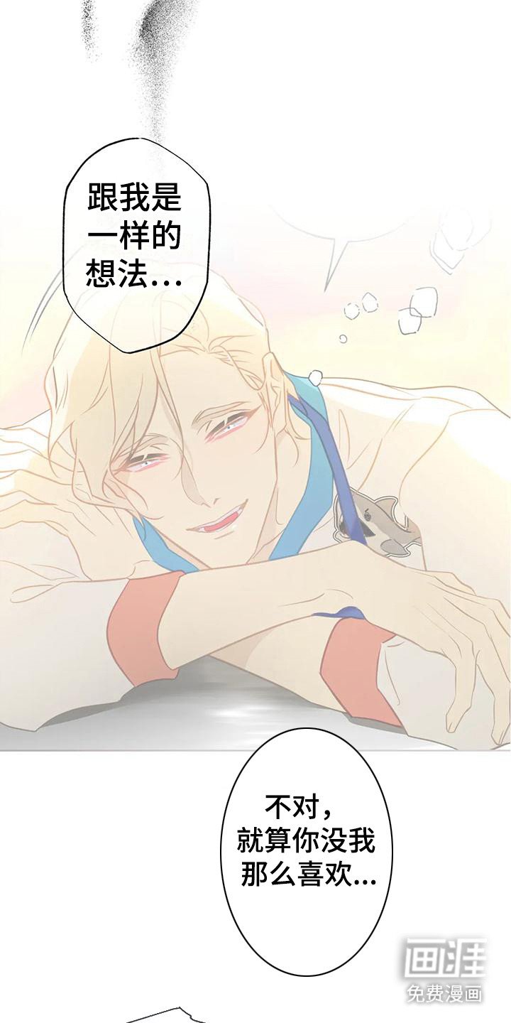 第13章：瞬间清醒