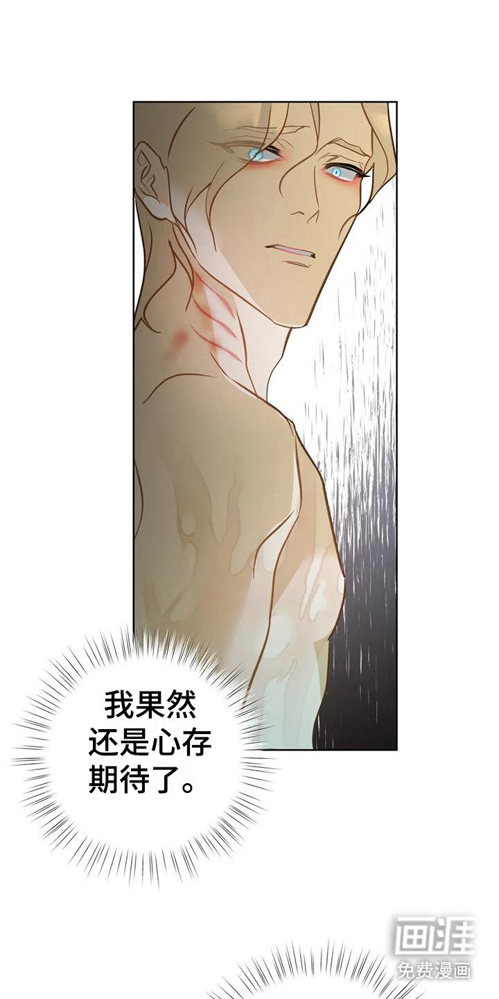 第13章：瞬间清醒