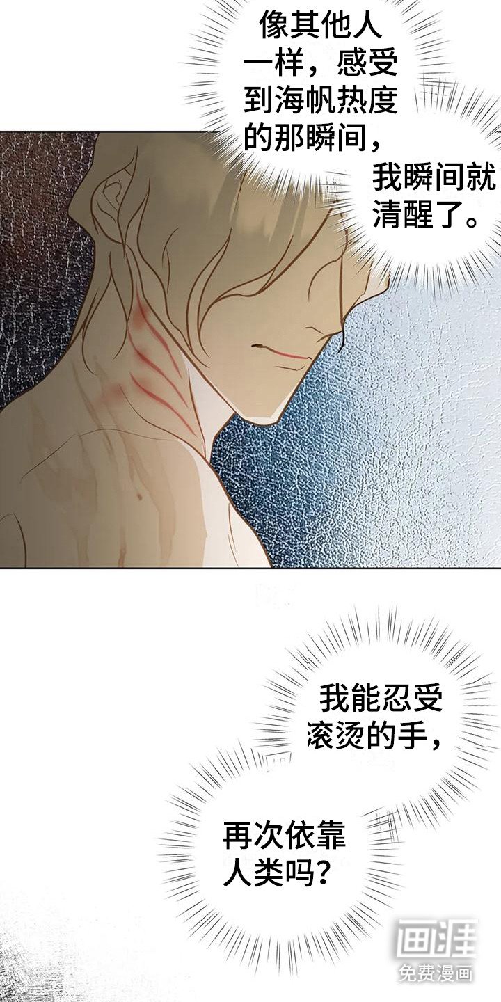 第13章：瞬间清醒