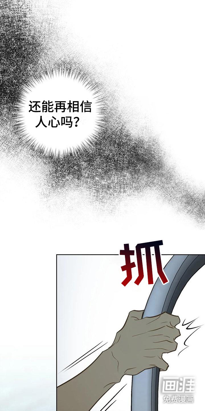 第13章：瞬间清醒