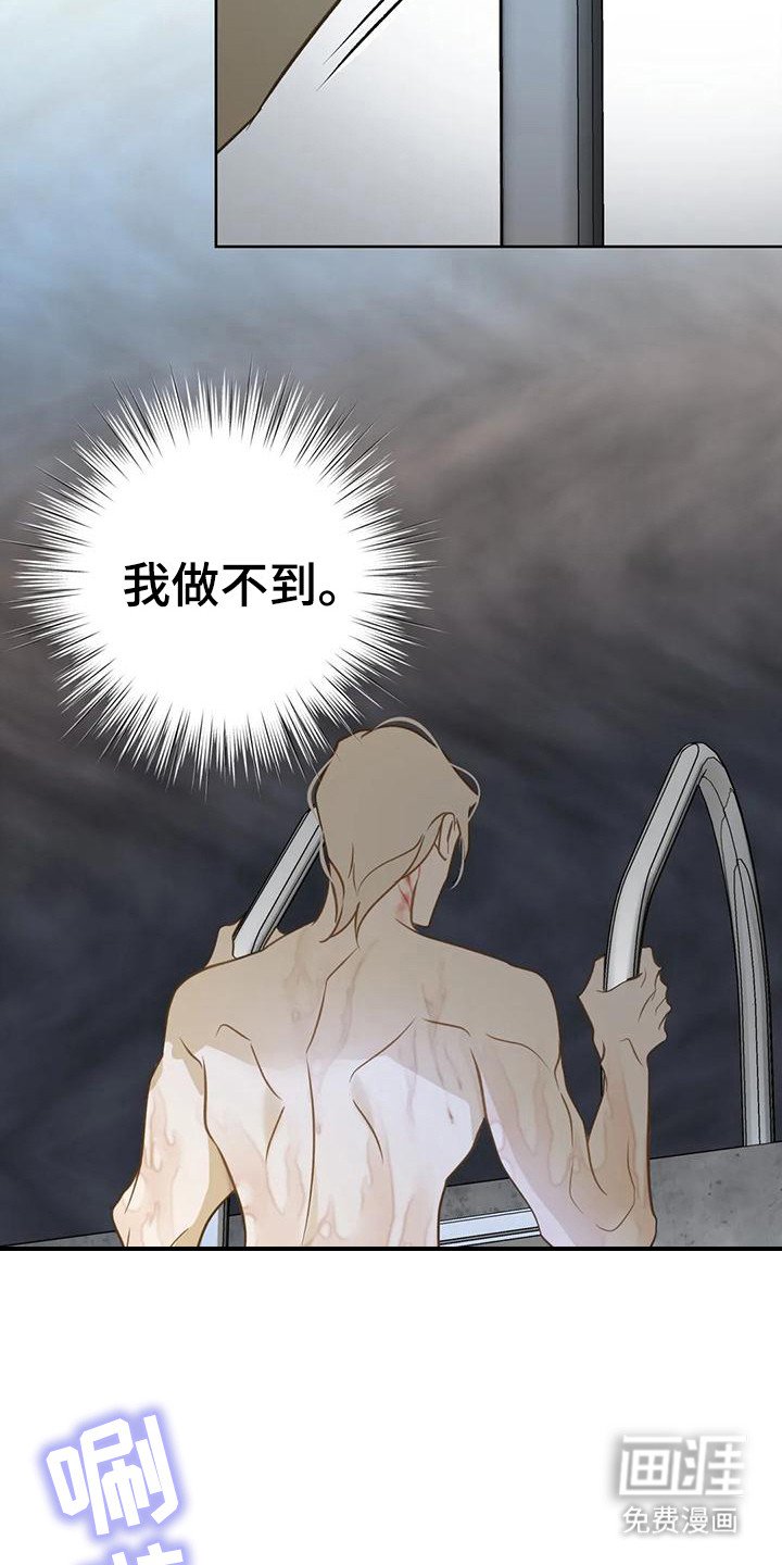 第13章：瞬间清醒