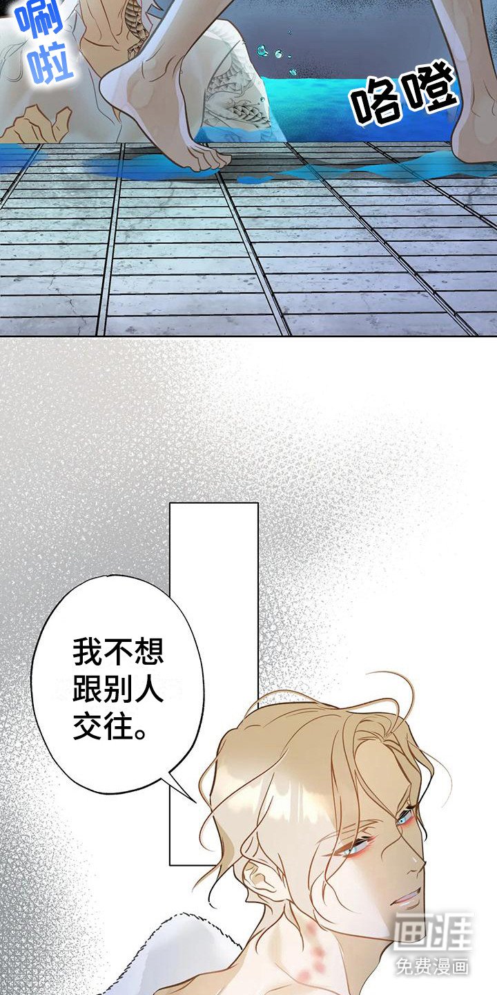 第13章：瞬间清醒