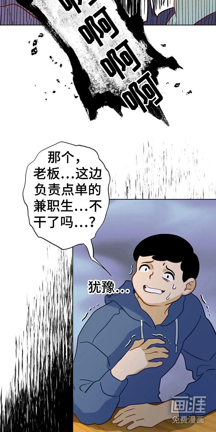 第14章：下定决心