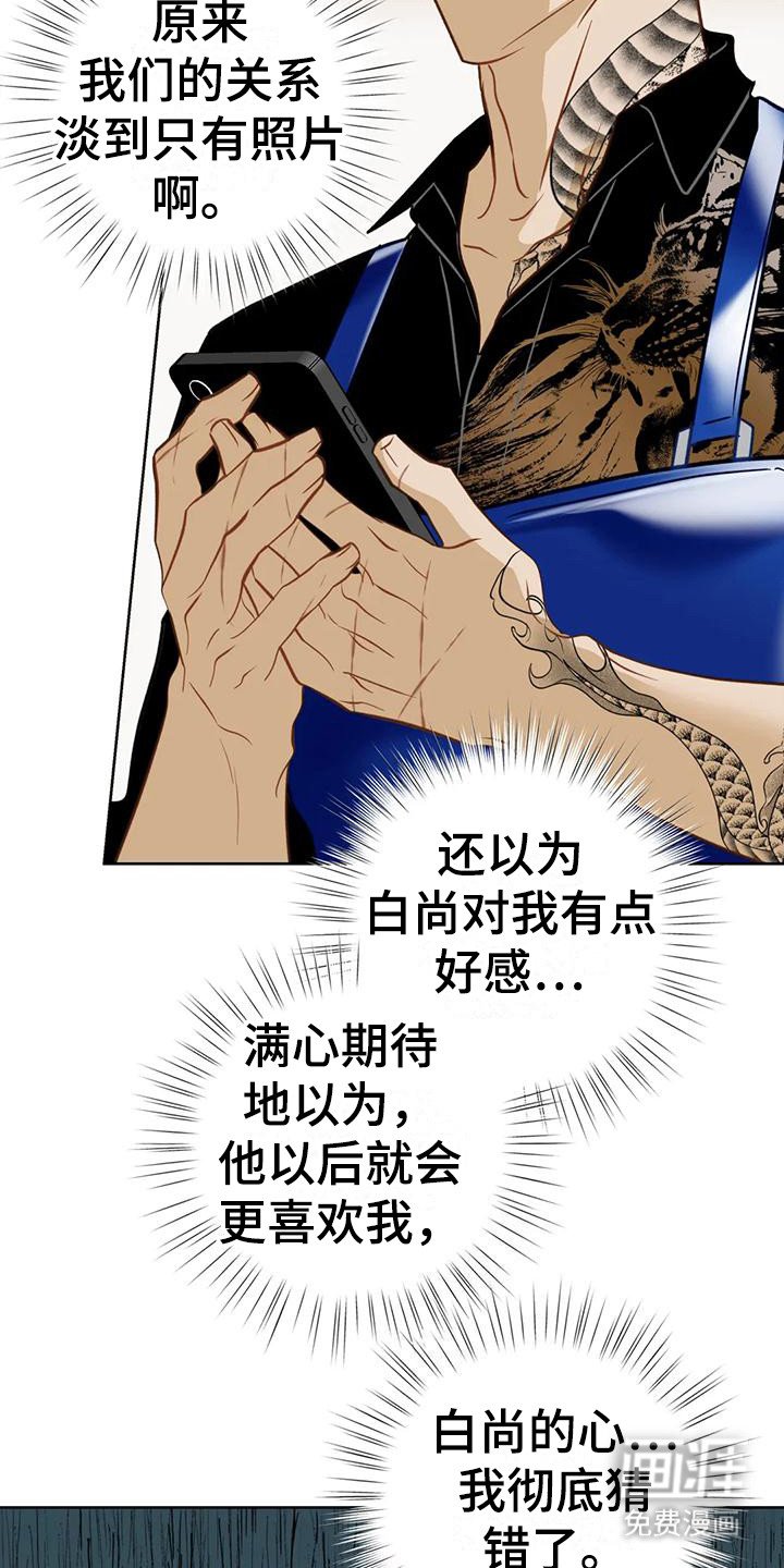 第14章：下定决心