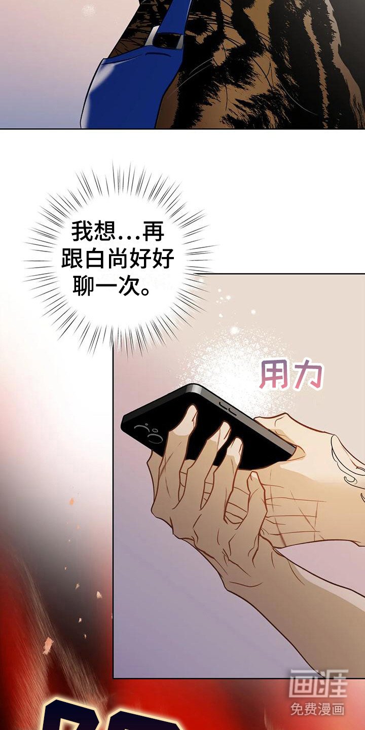 第14章：下定决心