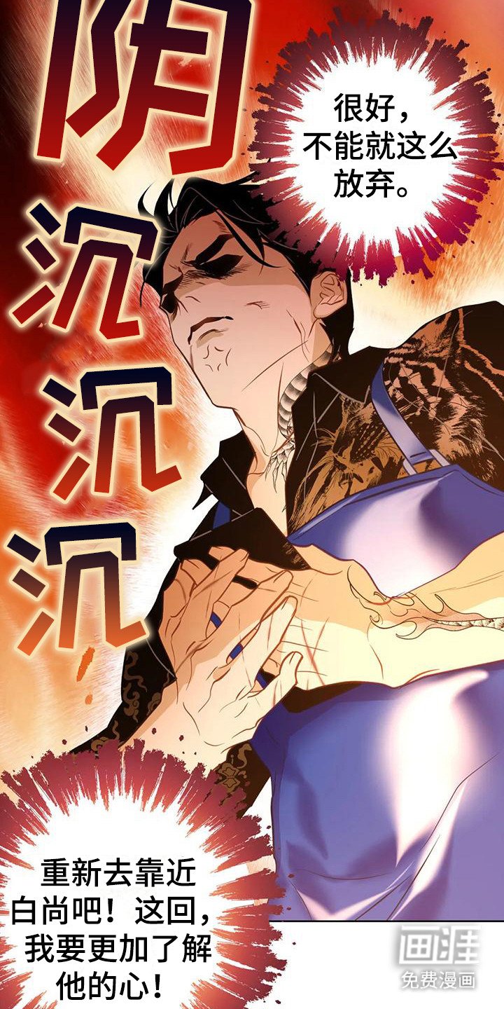 第14章：下定决心