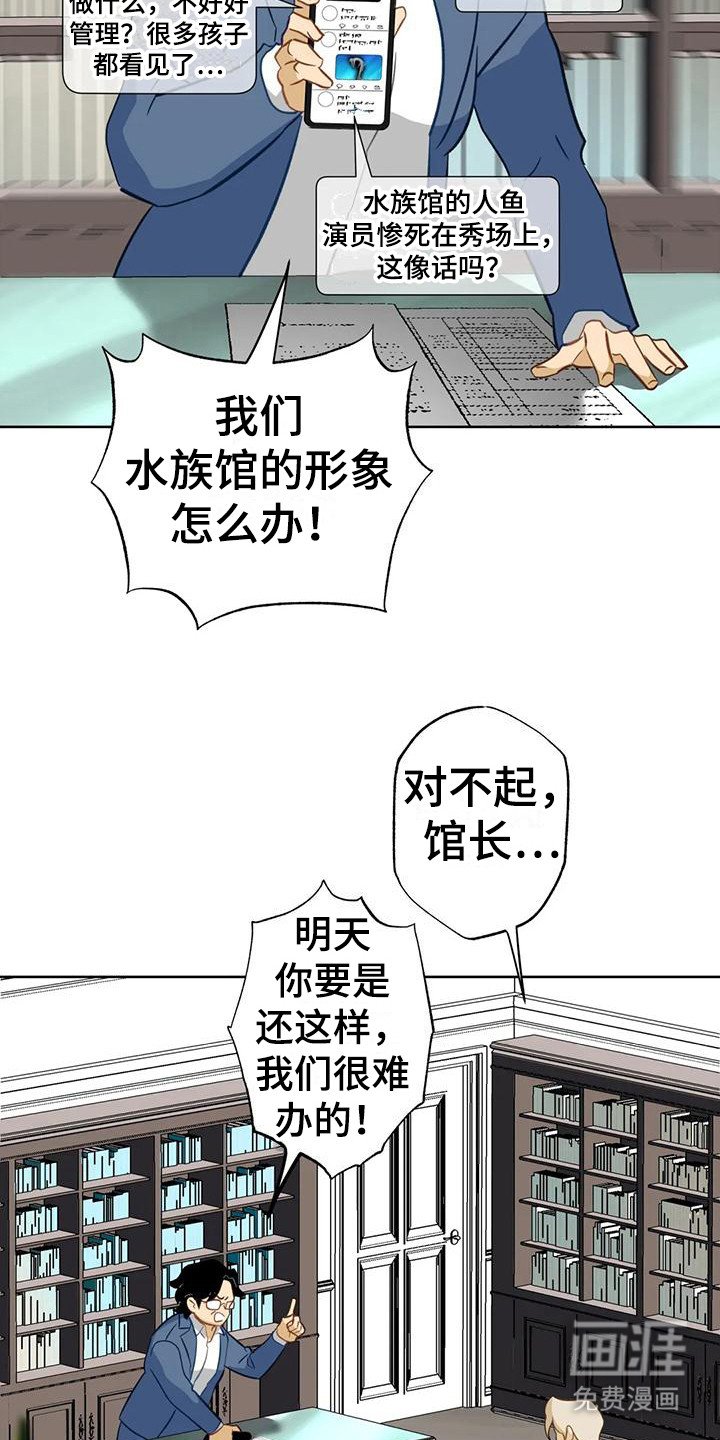 第15章：绑架