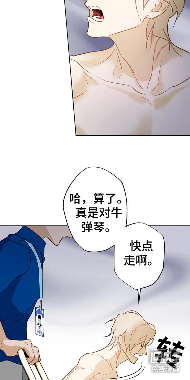 第15章：绑架