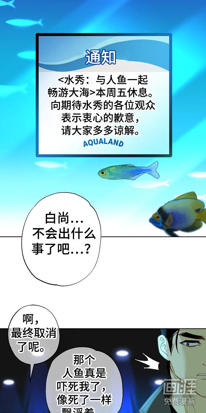 第15章：绑架