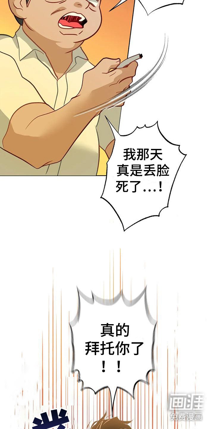 第16章：求助