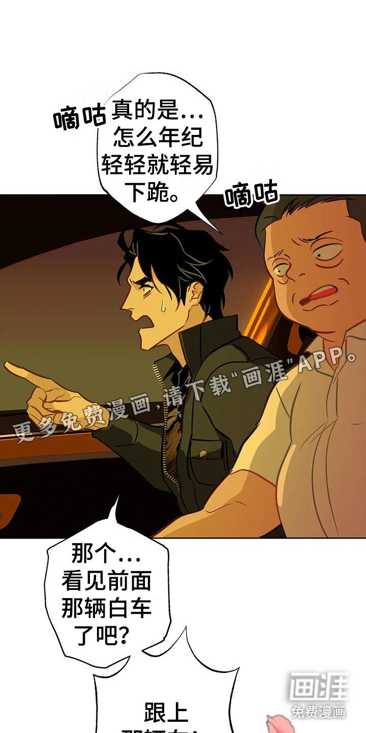 第17章：悄悄跟上