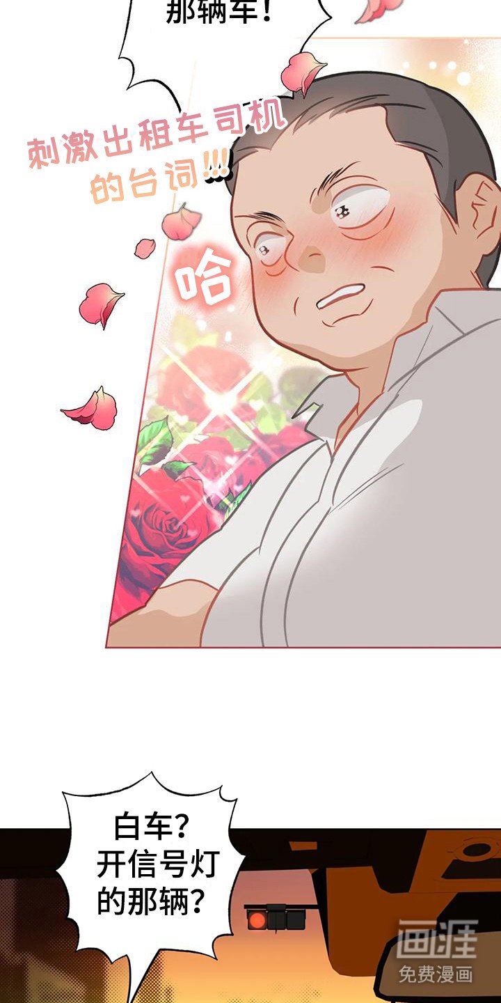 第17章：悄悄跟上