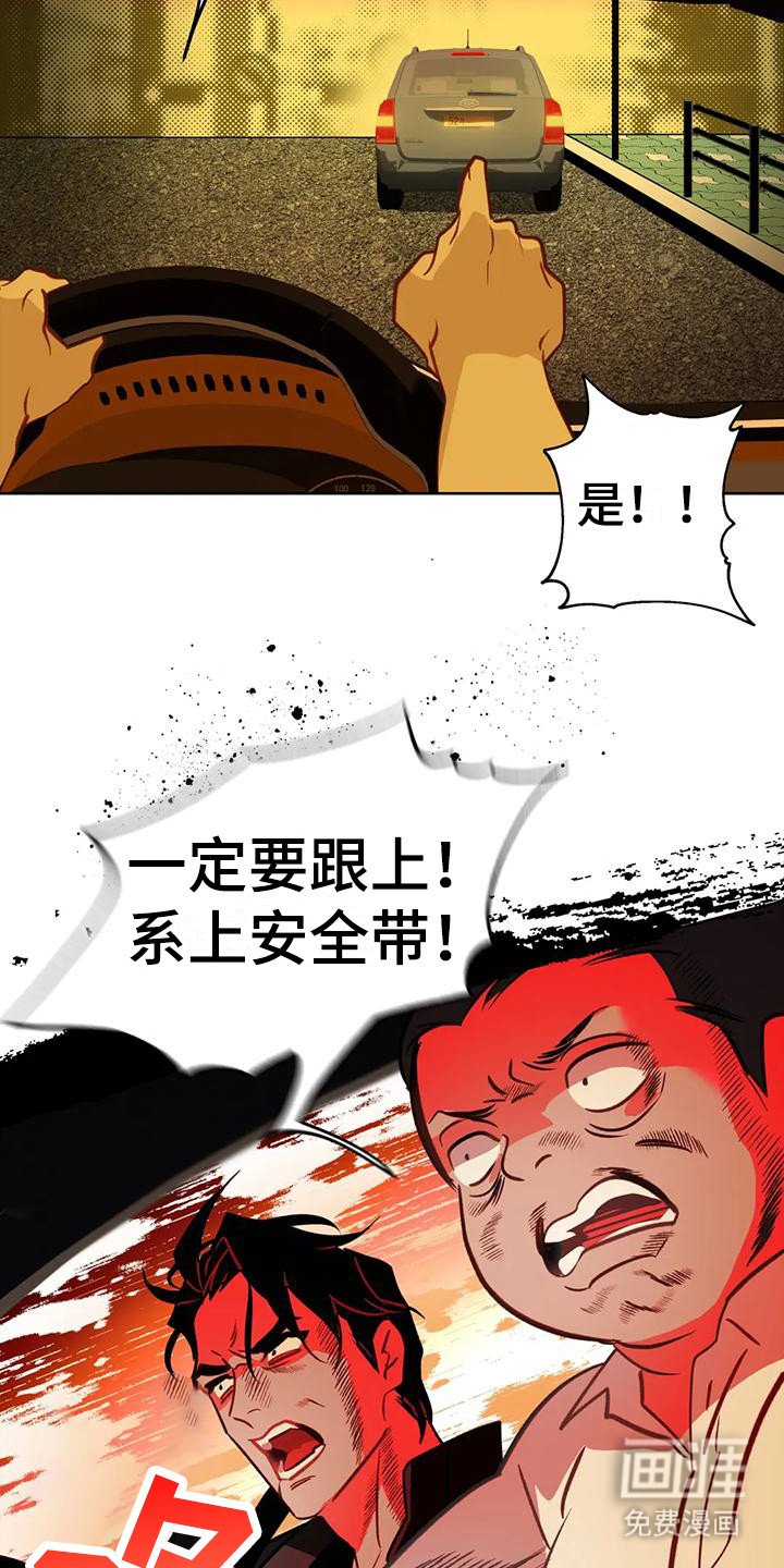 第17章：悄悄跟上