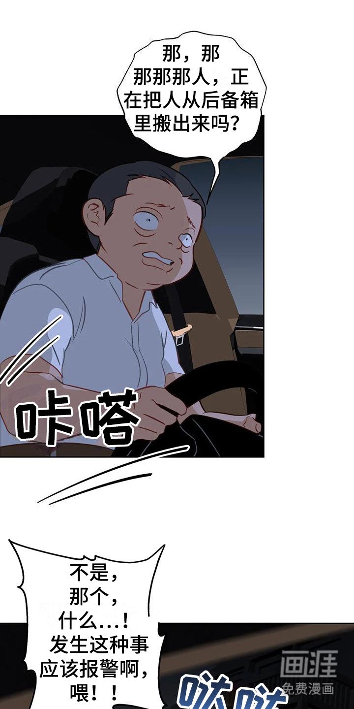 第17章：悄悄跟上