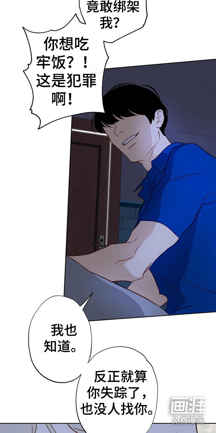 第17章：悄悄跟上