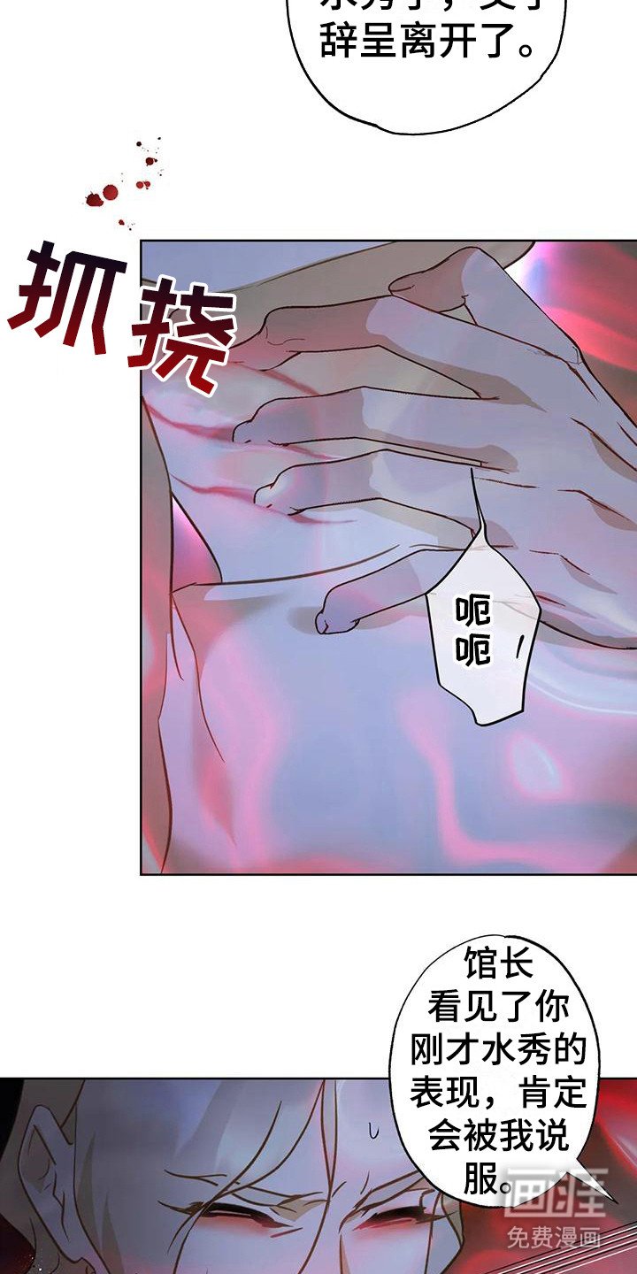 第17章：悄悄跟上