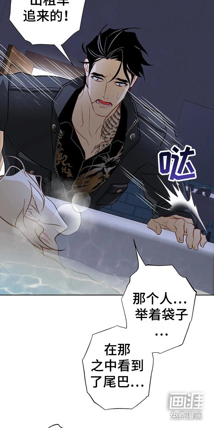 第18章：解救