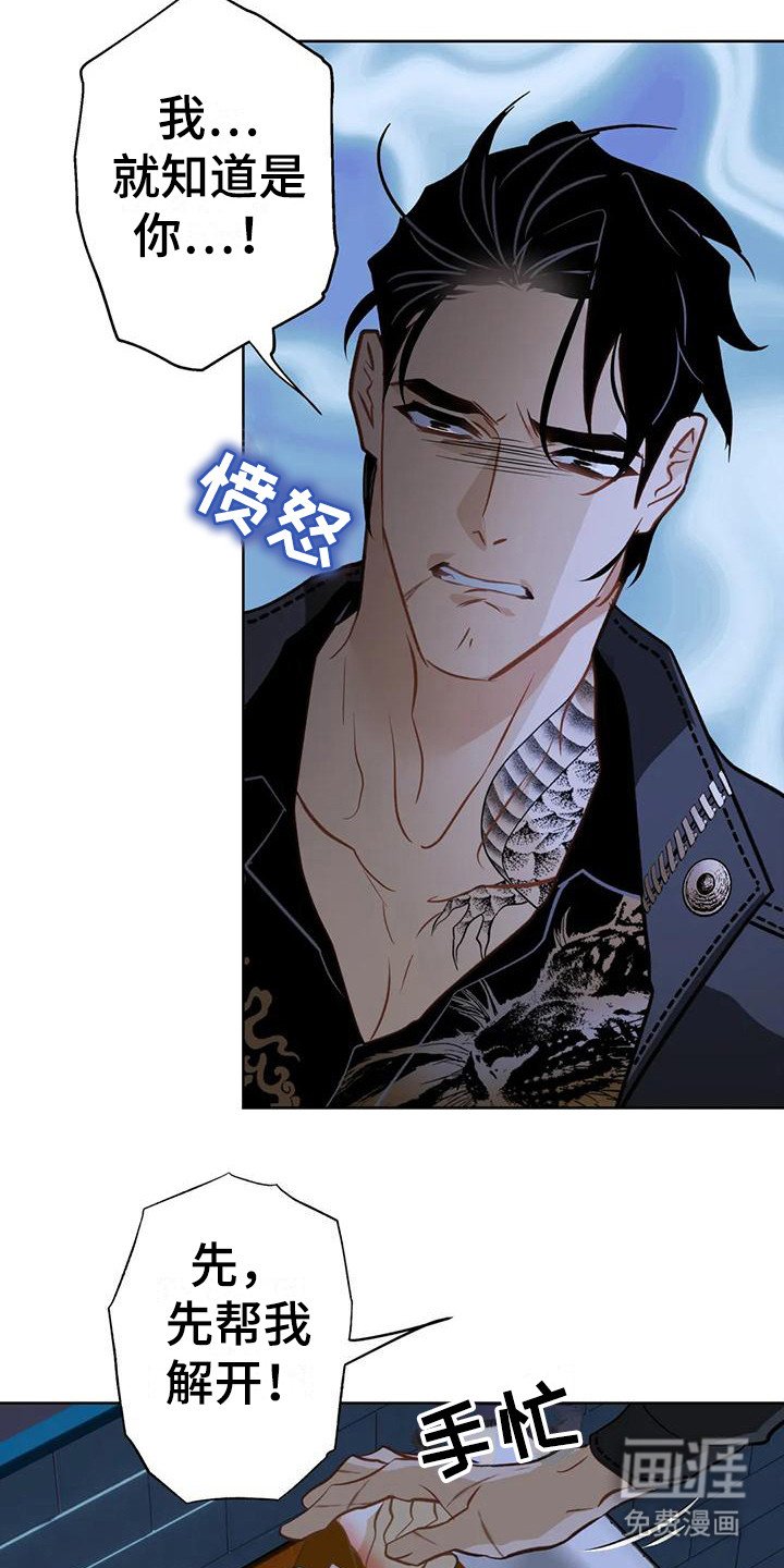 第18章：解救