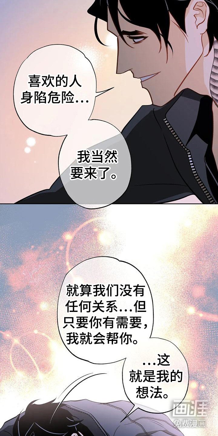 第18章：解救