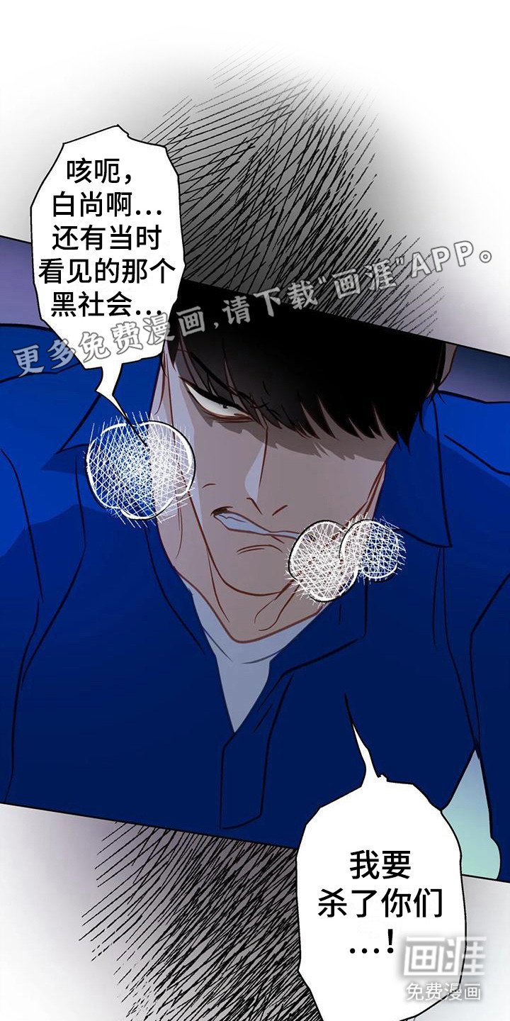 第19章：哭了