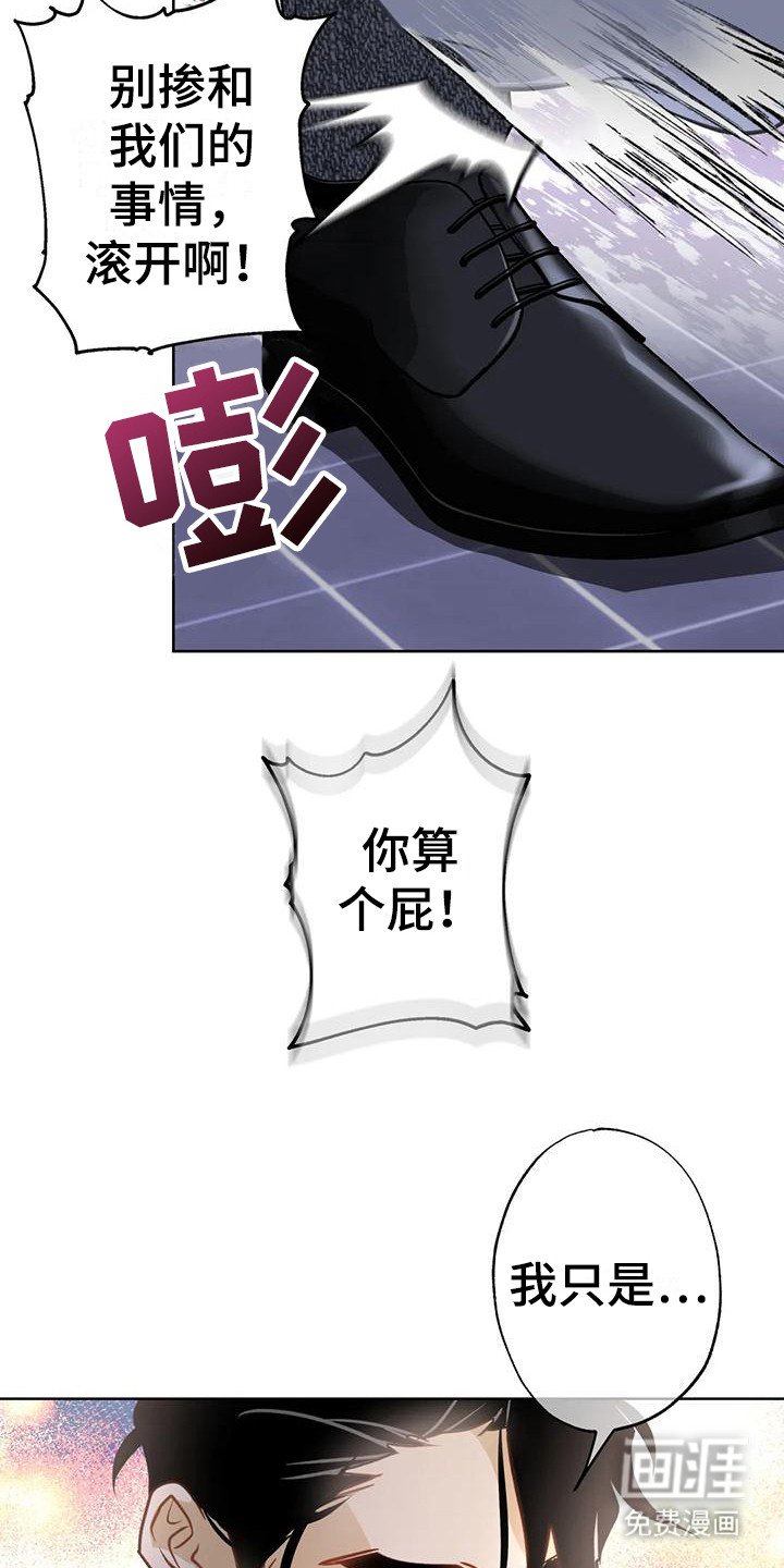 第19章：哭了