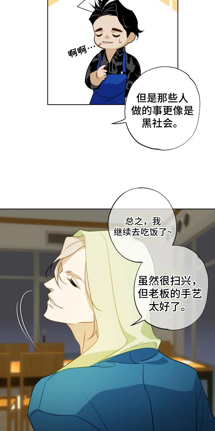第2章：解决