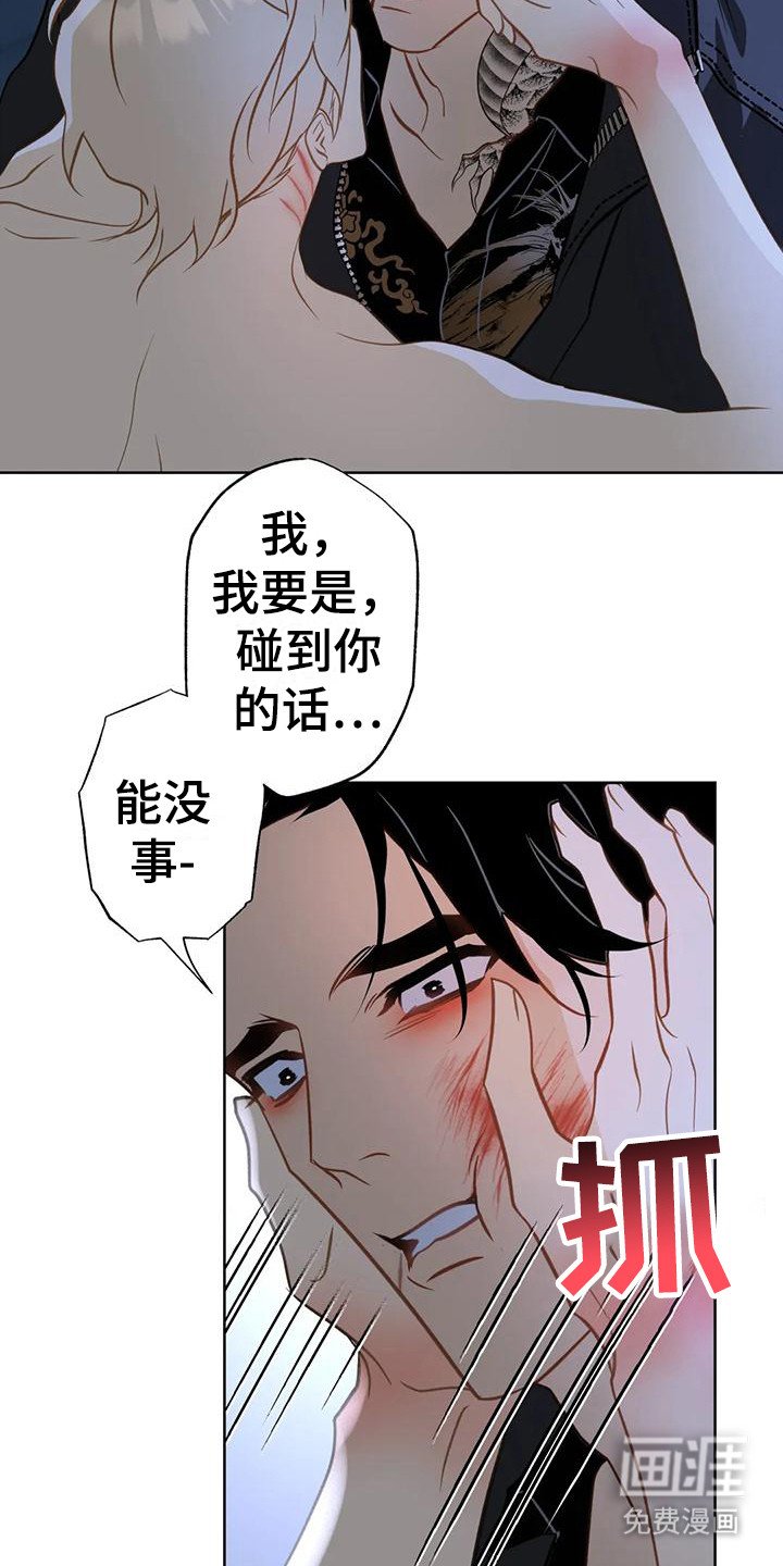 第20章：变不回来