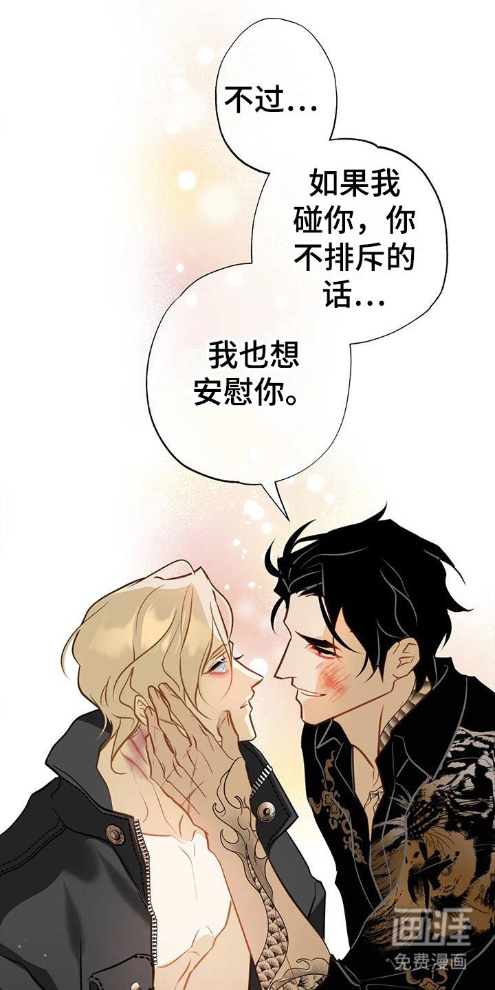 第21章：什么都行